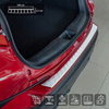 Bagkofanger beskyttelsesliste til NISSAN QASHQAI J12 2021-